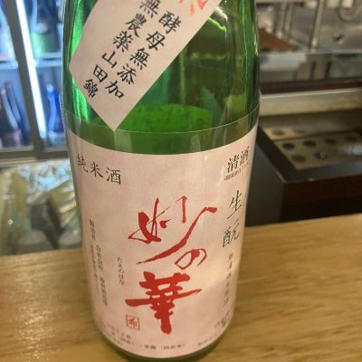 三重県の酒