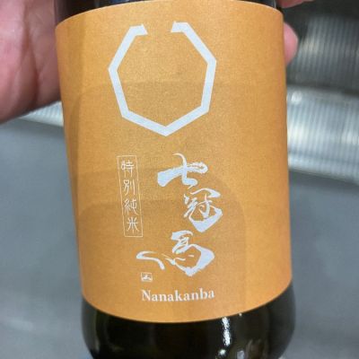 島根県の酒