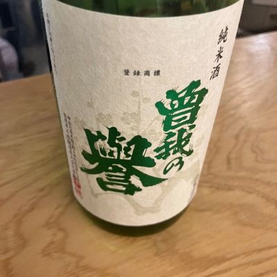 神奈川県の酒