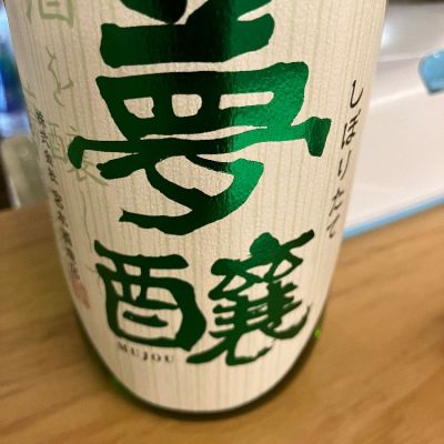 石川県の酒