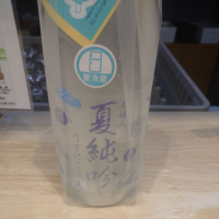 高知県の酒