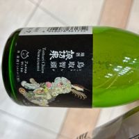 鳥取県の酒