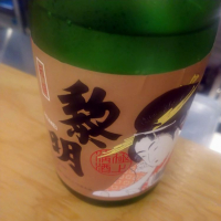 沖縄県の酒