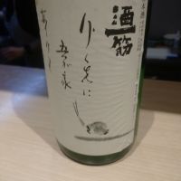 酒一筋