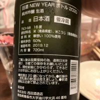 田酒のレビュー by_from