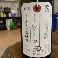 荷札酒