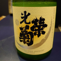 佐賀県の酒