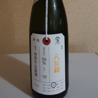 
            荷札酒_
            koumeさん