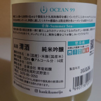 OCEAN99のレビュー by_koume