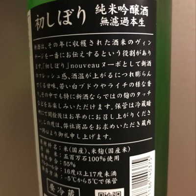 割引クーポン 【かんち樣専用】【家呑みお楽しみセット】飛露喜・花邑