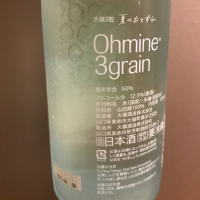 Ohmine (大嶺)のレビュー by_青柳