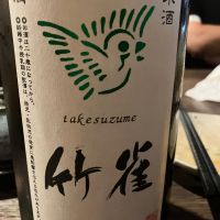 竹雀_
            青柳さん