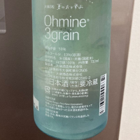 Ohmine (大嶺)のレビュー by_青柳