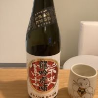 山形県の酒