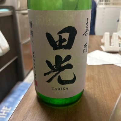 三重県の酒