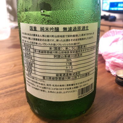 国重(くにしげ) | 日本酒 評価・通販 SAKETIME