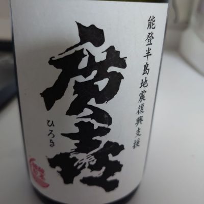 岩手県の酒