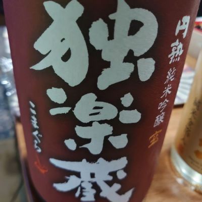 福岡県の酒