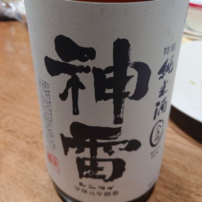 広島県の酒