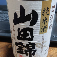 兵庫県の酒