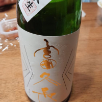 広島県の酒