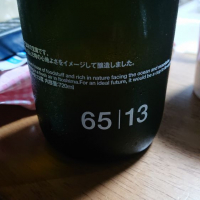 福岡県の酒