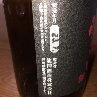 新品販売 日本酒 四合瓶 日高 尾瀬の雪溶けなど 日本酒