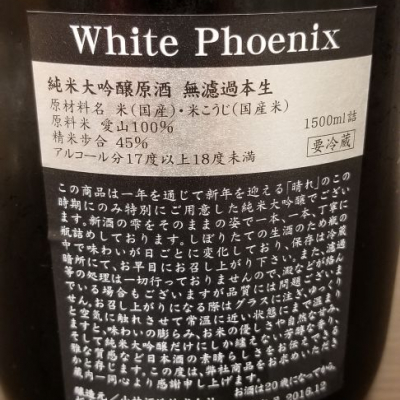 すめらぎやわらさん(2020年7月21日)の日本酒「鳳凰美田」レビュー