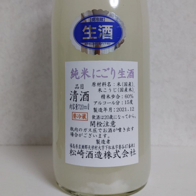 syosyusyu2020さん(2022年3月2日)の日本酒「廣戸川」レビュー | 日本酒評価SAKETIME