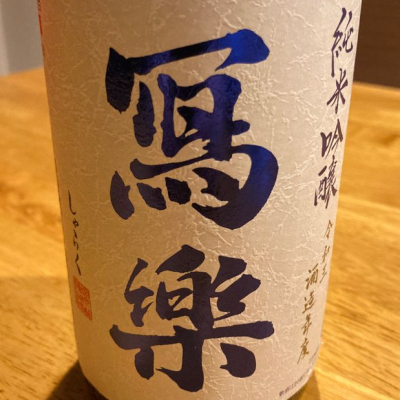 福島県の酒