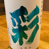 秋田県の酒