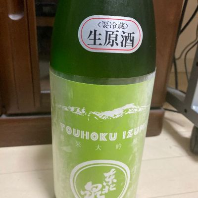 東北泉のレビュー by_転売反対！