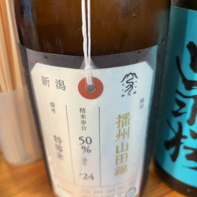 新潟県の酒