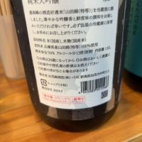 荷札酒のレビュー by_転売反対！