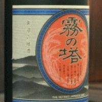 日本酒盛り上げ隊