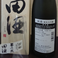 田酒のレビュー by_aktip