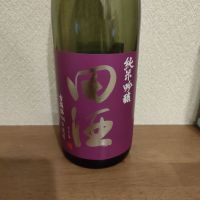 田酒