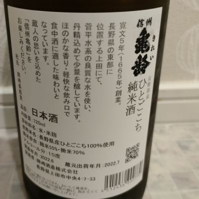 日本酒 信州きれい 五本-