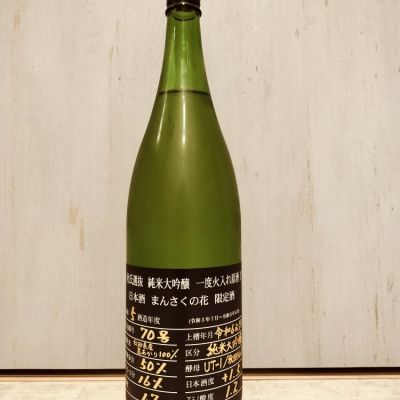 秋田県の酒