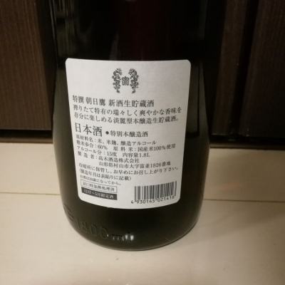 特撰 朝日鷹【新酒生貯蔵酒】1.8ℓ×2 - 日本酒