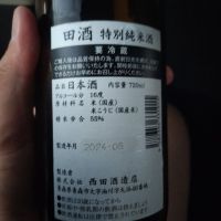 田酒のレビュー by_str