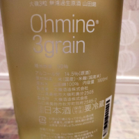 Ohmine (大嶺)のレビュー by_str