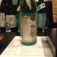 御代櫻（御代桜）