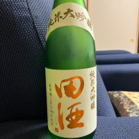 田酒