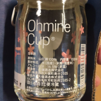 Ohmine (大嶺)のレビュー by_TOS