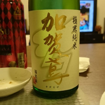 石川県の酒