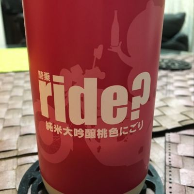 ride?のレビュー by_mshogo