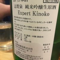 Expert Kinokoのレビュー by_mshogo