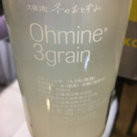 Ohmine (大嶺)のレビュー by_mshogo