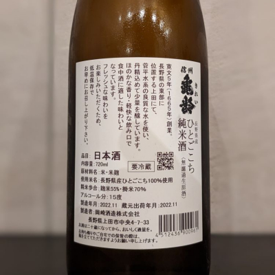 日本酒 信州きれい 五本 - 日本酒